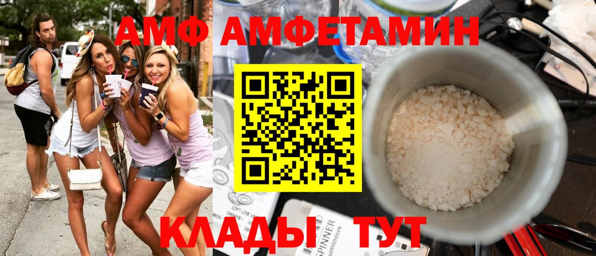 Амфетамин  Amphetamine Розовый  Вход с VPN  Котовск 