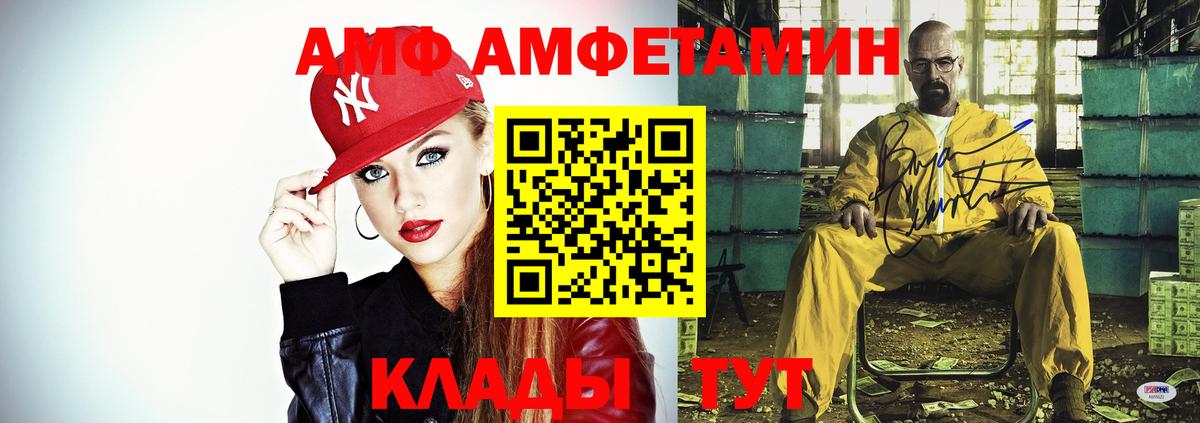 АМФ Розовый Котовск