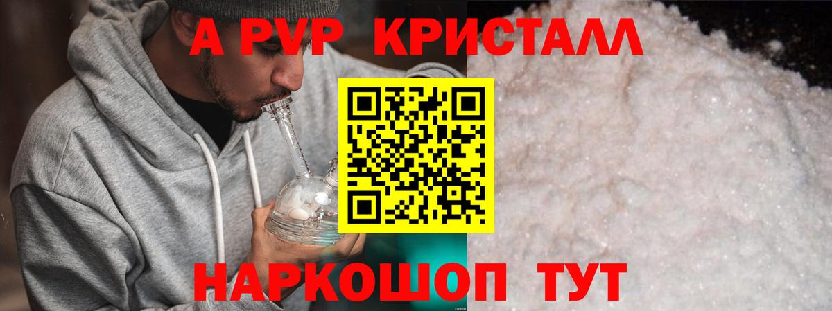 A PVP крисы CK  Альфа ПВП мука  Alpha PVP  Вход с VPN  купить наркотики сайты  Котовск  Alpha-PVP СК КРИС 