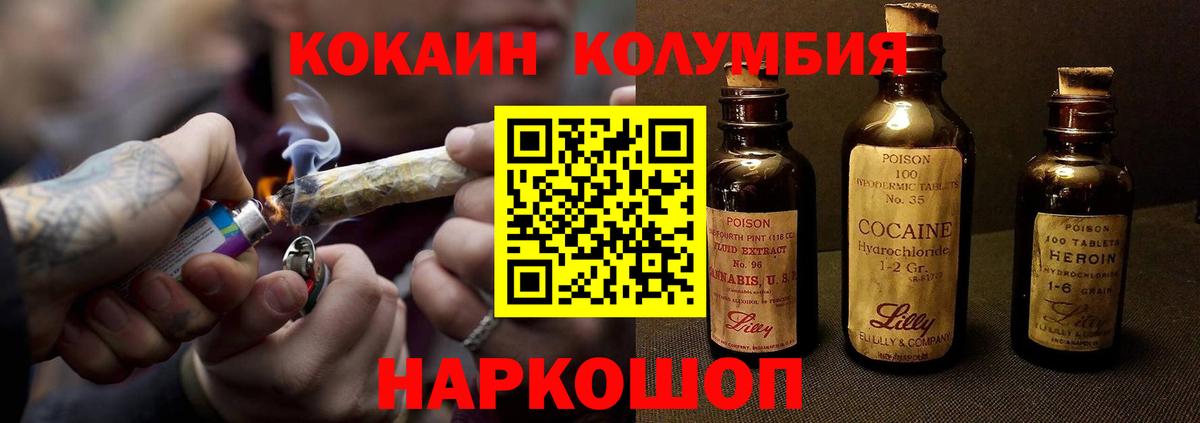 Кокаин Перу Котовск