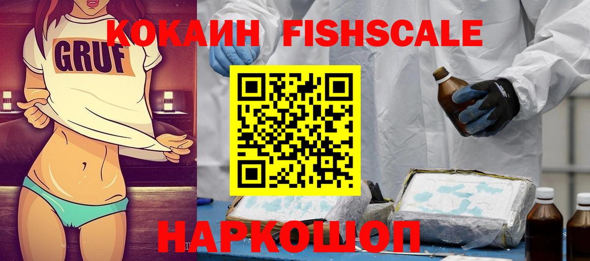 Кокаин 97%  COCAIN Эквадор  Вход с VPN  КОКАИН  Котовск 