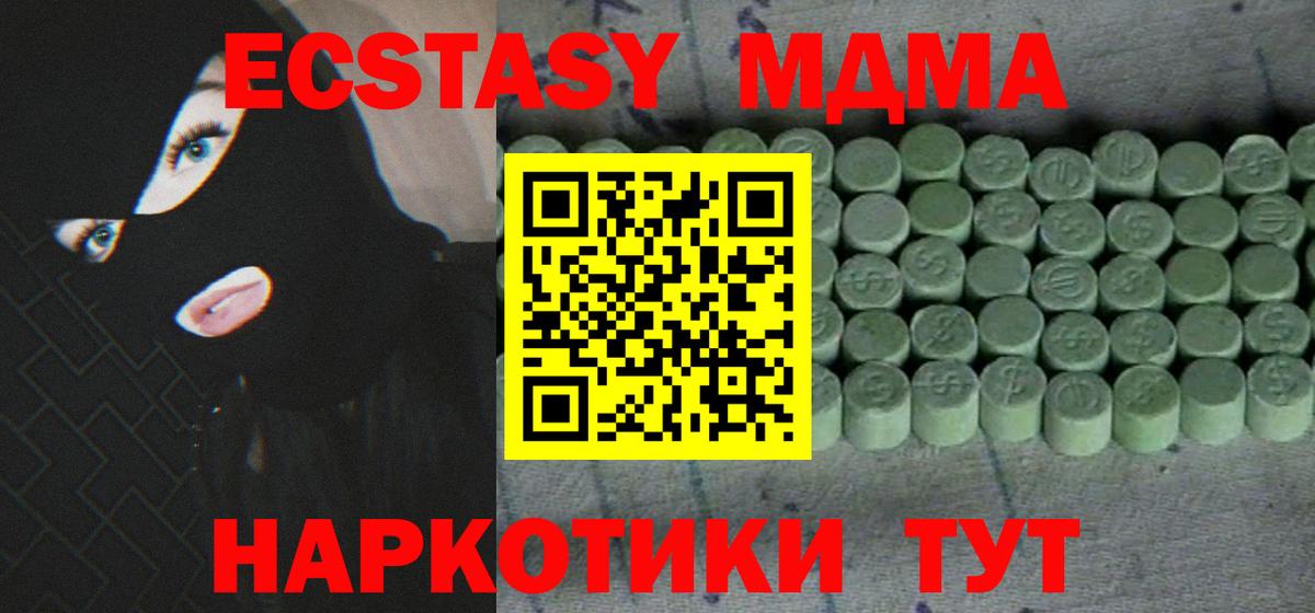 Купить наркотики  Меф МЯУ МЯУ   Котовск  Кокаин  Кокаин  Каннабис  Вход с VPN  ГАШИШ 