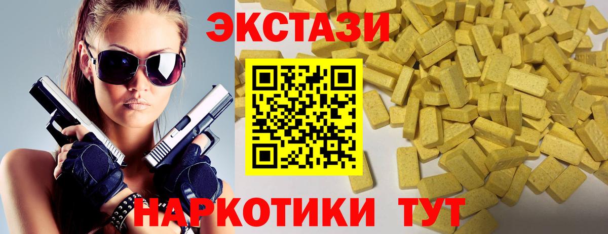 ЭКСТАЗИ 300 mg Котовск