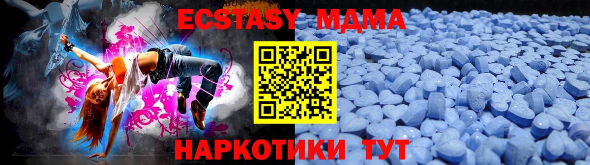 Котовск  ЭКСТАЗИ  Экстази mix  MEGA   ЭКСТАЗИ XTC  Вход с VPN 
