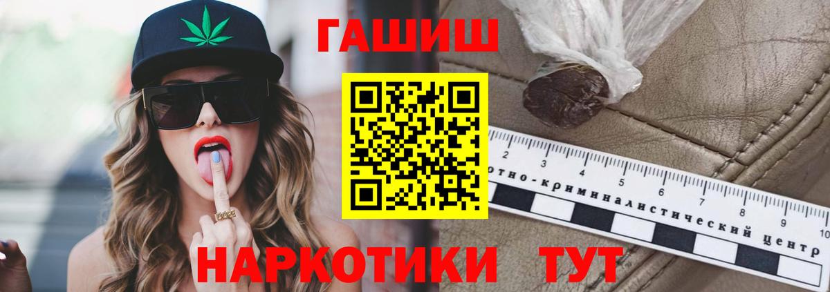 ГАШ Premium Котовск