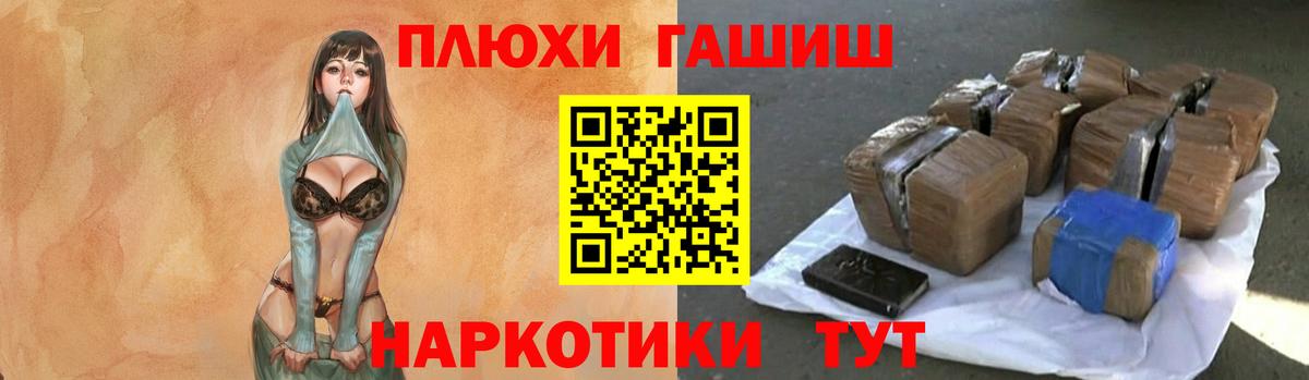 ГАШИШ  ГАШИШ хэш  Вход с VPN  ГАШИШ Cannabis  Котовск 
