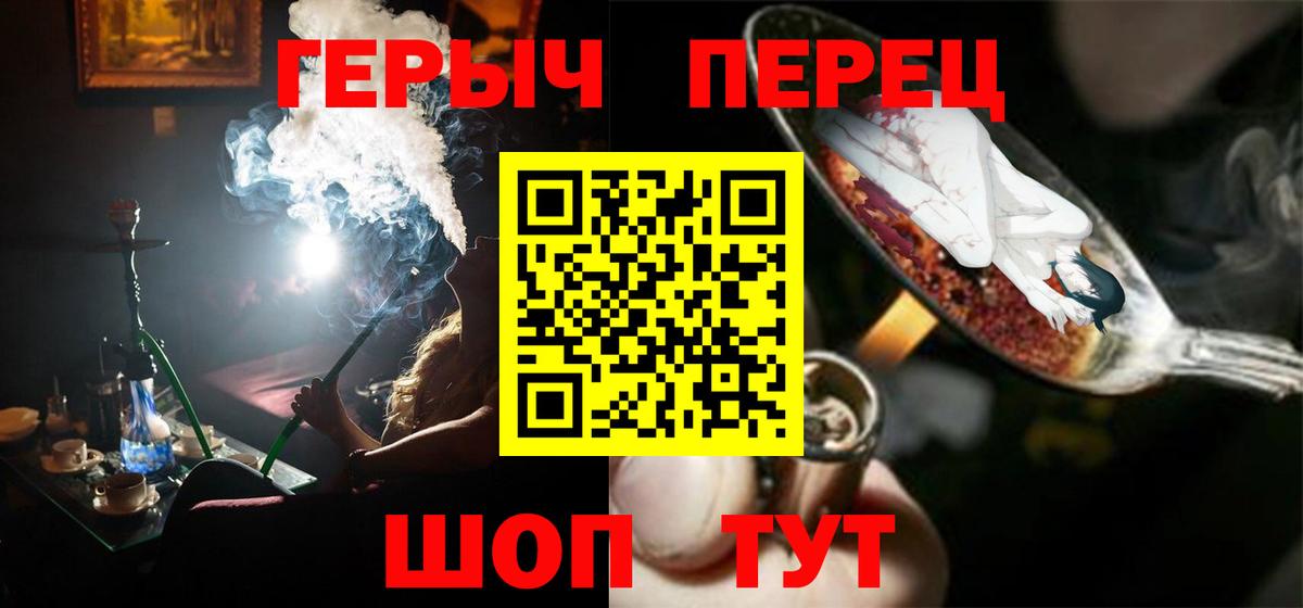 Героин Heroin Котовск