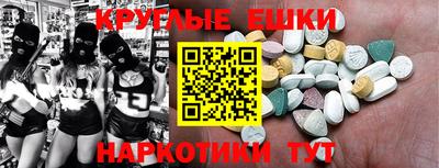 круглые Аша