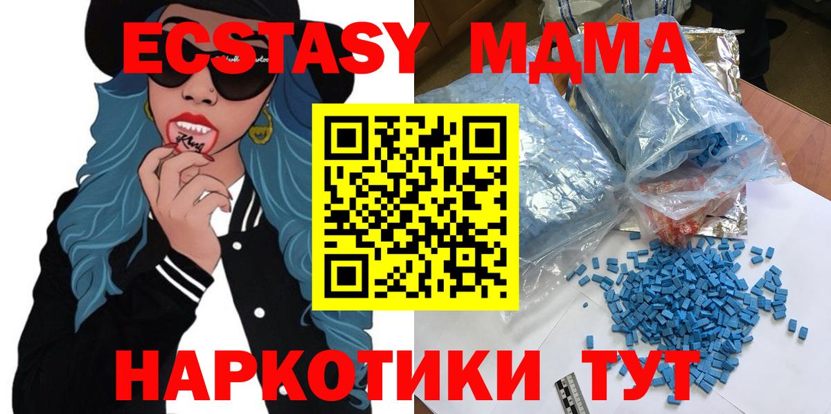 МДМА VHQ Котовск