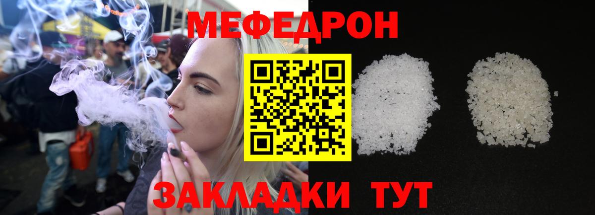 Котовск  Меф  Вход с VPN  Меф мука  МЯУ-МЯУ VHQ 