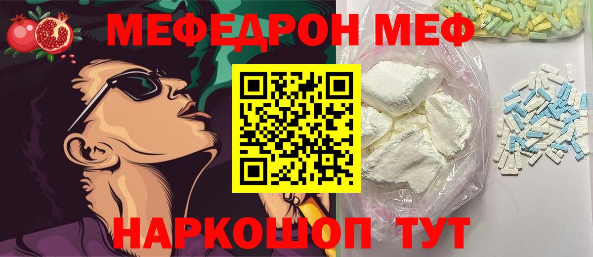Меф кристаллы Котовск