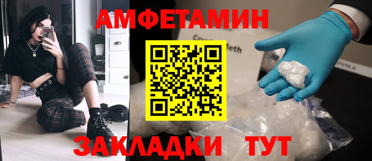 Метамфетамин пудра  МЕТАМФЕТАМИН  Котовск  Вход с VPN  Метамфетамин пудра 