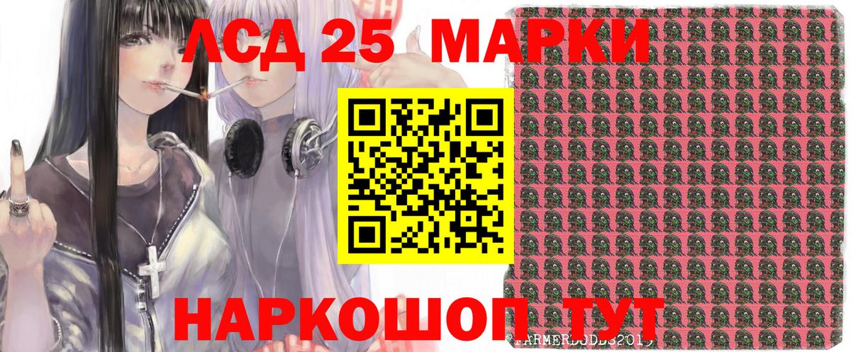 Марки NBOMe  Вход с VPN  Котовск  Марки 25I-NBOMe 1500мкг 