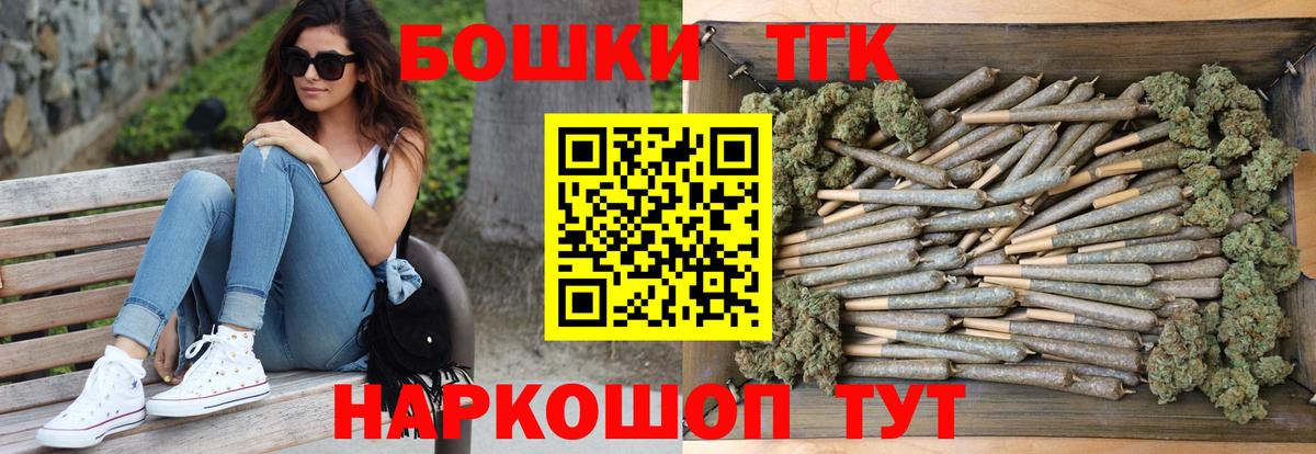 Шишки марихуана AK-47  МАРИХУАНА гибрид  Котовск  Бошки марихуана гибрид  Канабис Ganja  Вход с VPN 